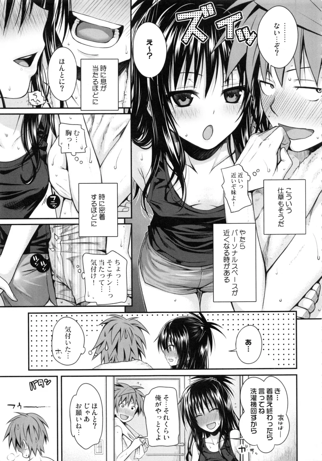 [Shimanto Shisakugata] Prototype Orange Mikan Hon Soushuuhen Fhentai.net - Page 114