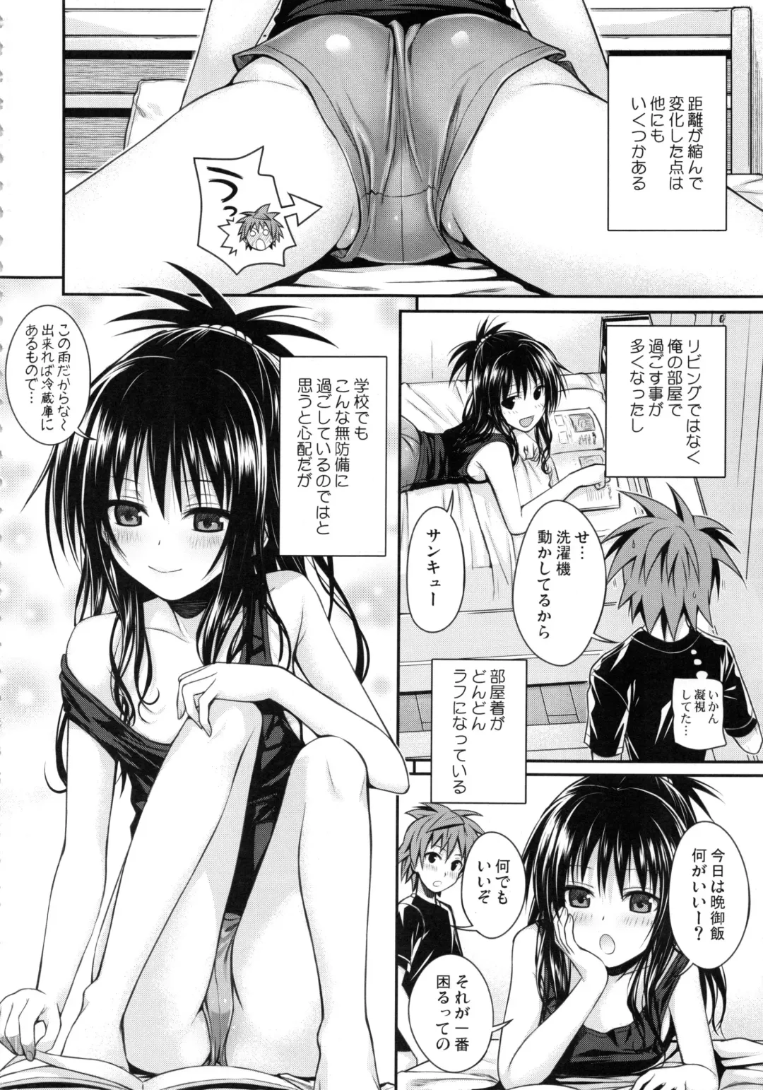 [Shimanto Shisakugata] Prototype Orange Mikan Hon Soushuuhen Fhentai.net - Page 115