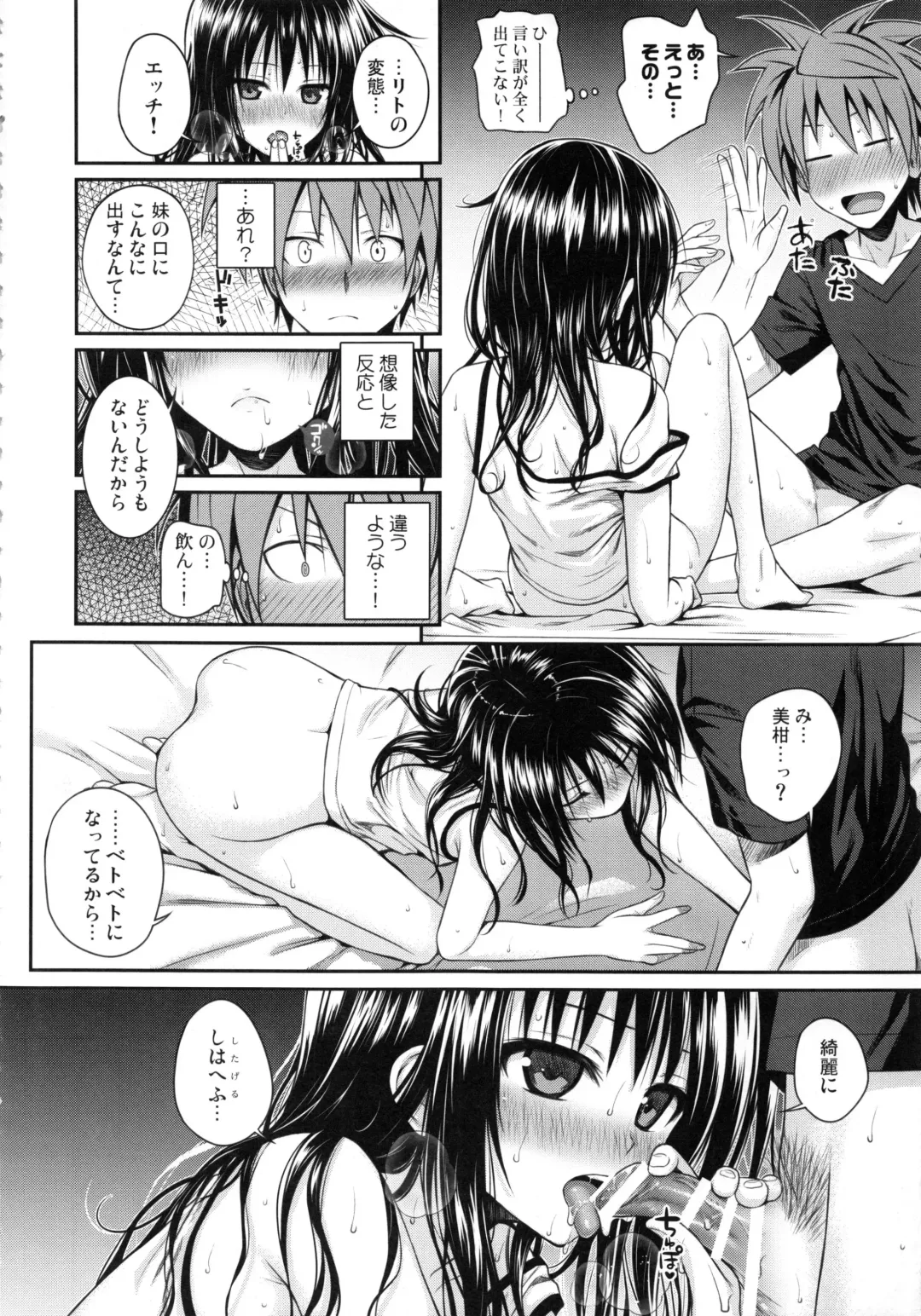 [Shimanto Shisakugata] Prototype Orange Mikan Hon Soushuuhen Fhentai.net - Page 125