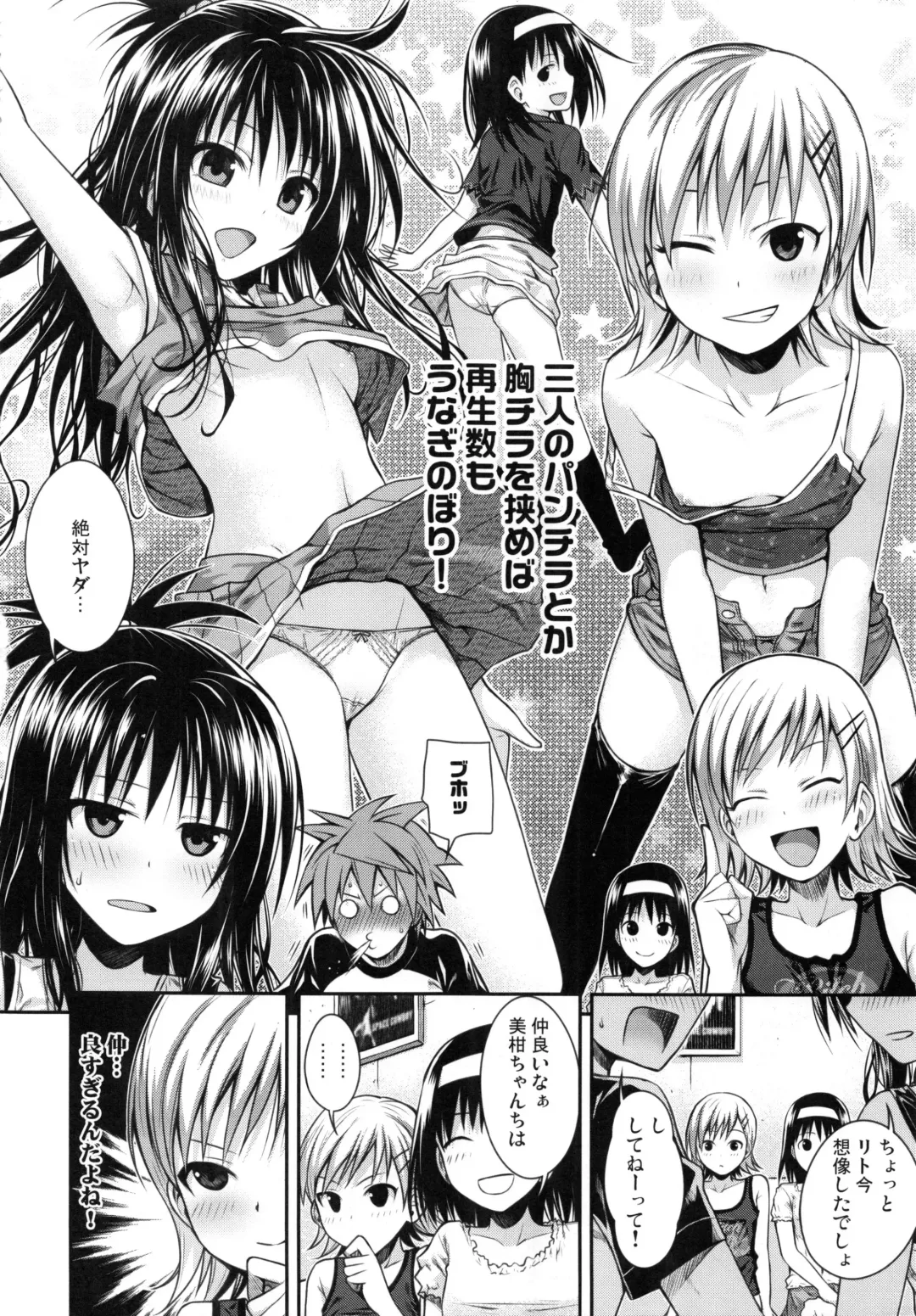 [Shimanto Shisakugata] Prototype Orange Mikan Hon Soushuuhen Fhentai.net - Page 139