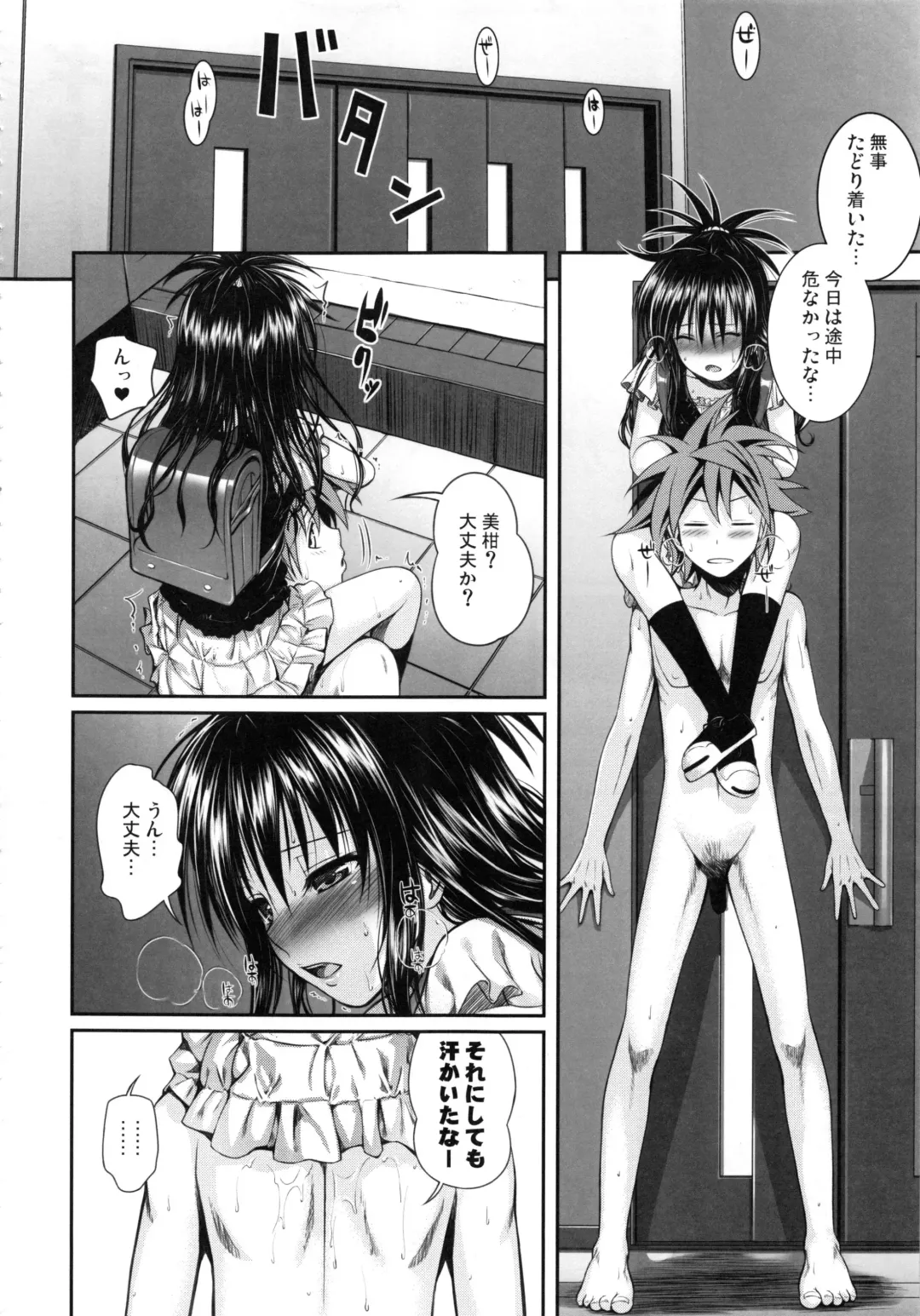 [Shimanto Shisakugata] Prototype Orange Mikan Hon Soushuuhen Fhentai.net - Page 15