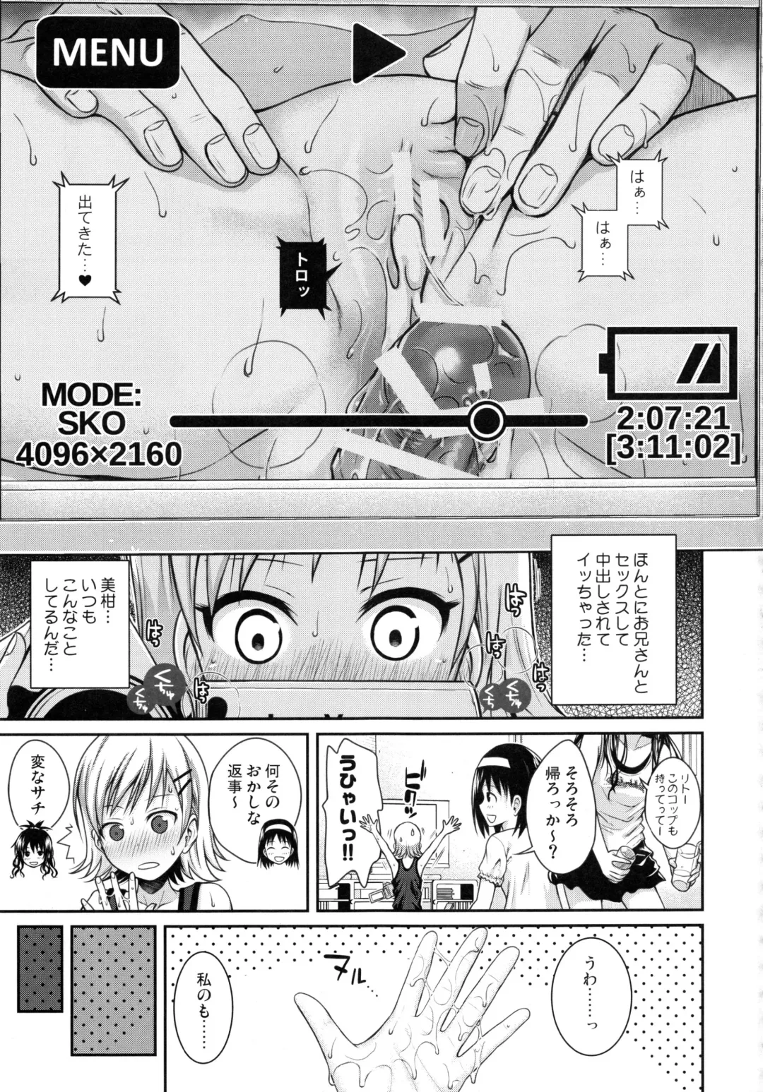 [Shimanto Shisakugata] Prototype Orange Mikan Hon Soushuuhen Fhentai.net - Page 160