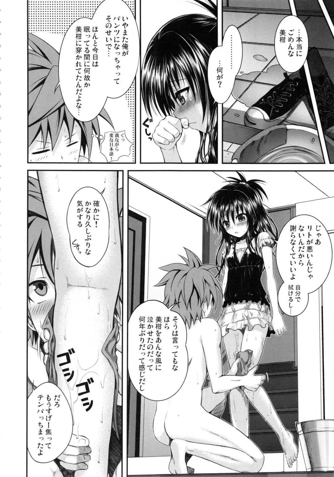 [Shimanto Shisakugata] Prototype Orange Mikan Hon Soushuuhen Fhentai.net - Page 19