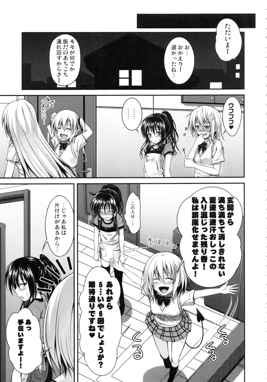 [Shimanto Shisakugata] Prototype Orange Mikan Hon Soushuuhen Fhentai.net - Page 32