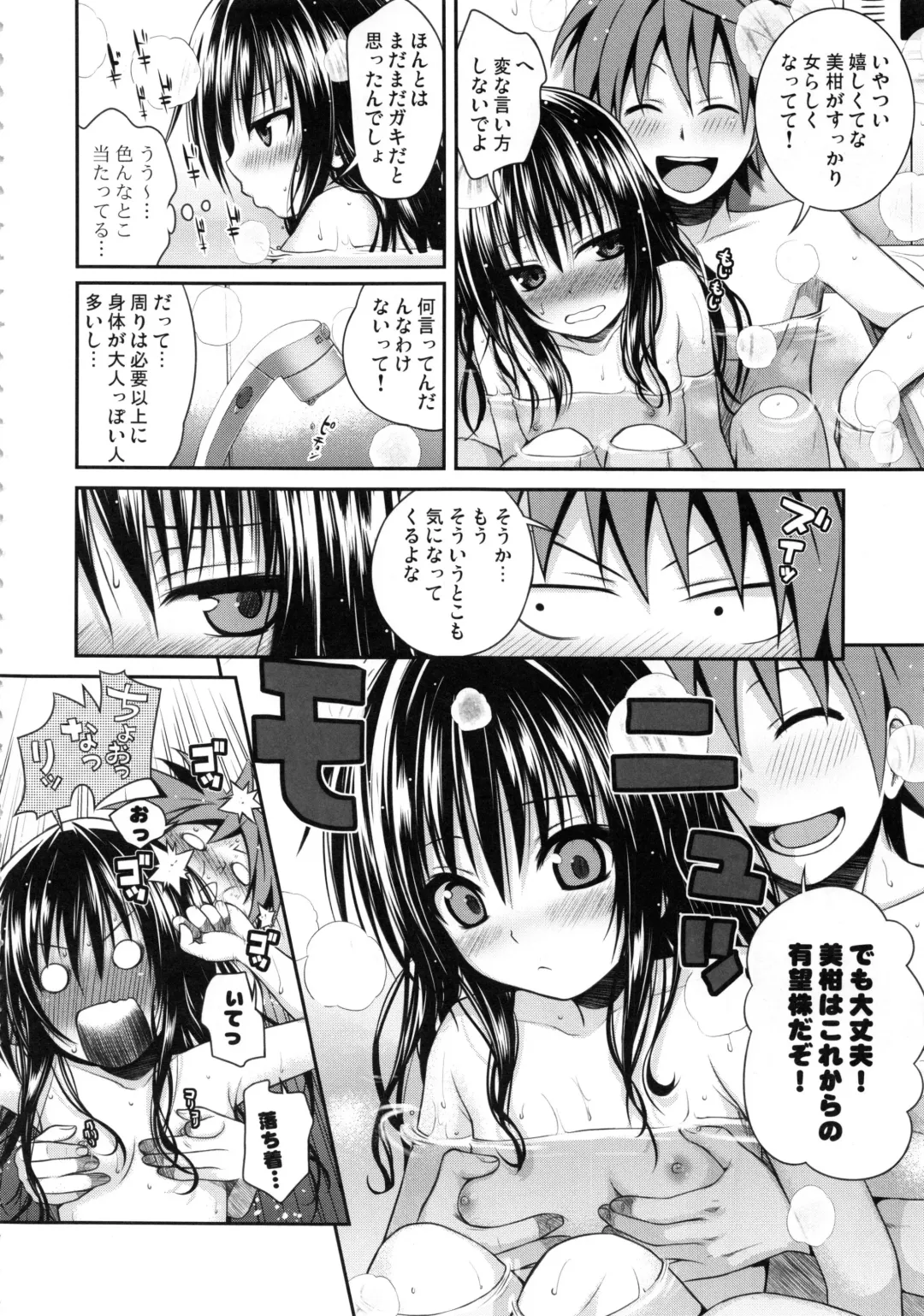 [Shimanto Shisakugata] Prototype Orange Mikan Hon Soushuuhen Fhentai.net - Page 75