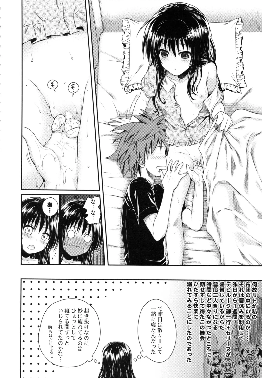 [Shimanto Shisakugata] Prototype Orange Mikan Hon Soushuuhen Fhentai.net - Page 91