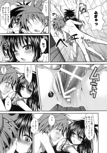 [Shimanto Shisakugata] Prototype Orange Mikan Hon Soushuuhen Fhentai.net - Page 26