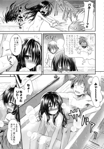 [Shimanto Shisakugata] Prototype Orange Mikan Hon Soushuuhen Fhentai.net - Page 74