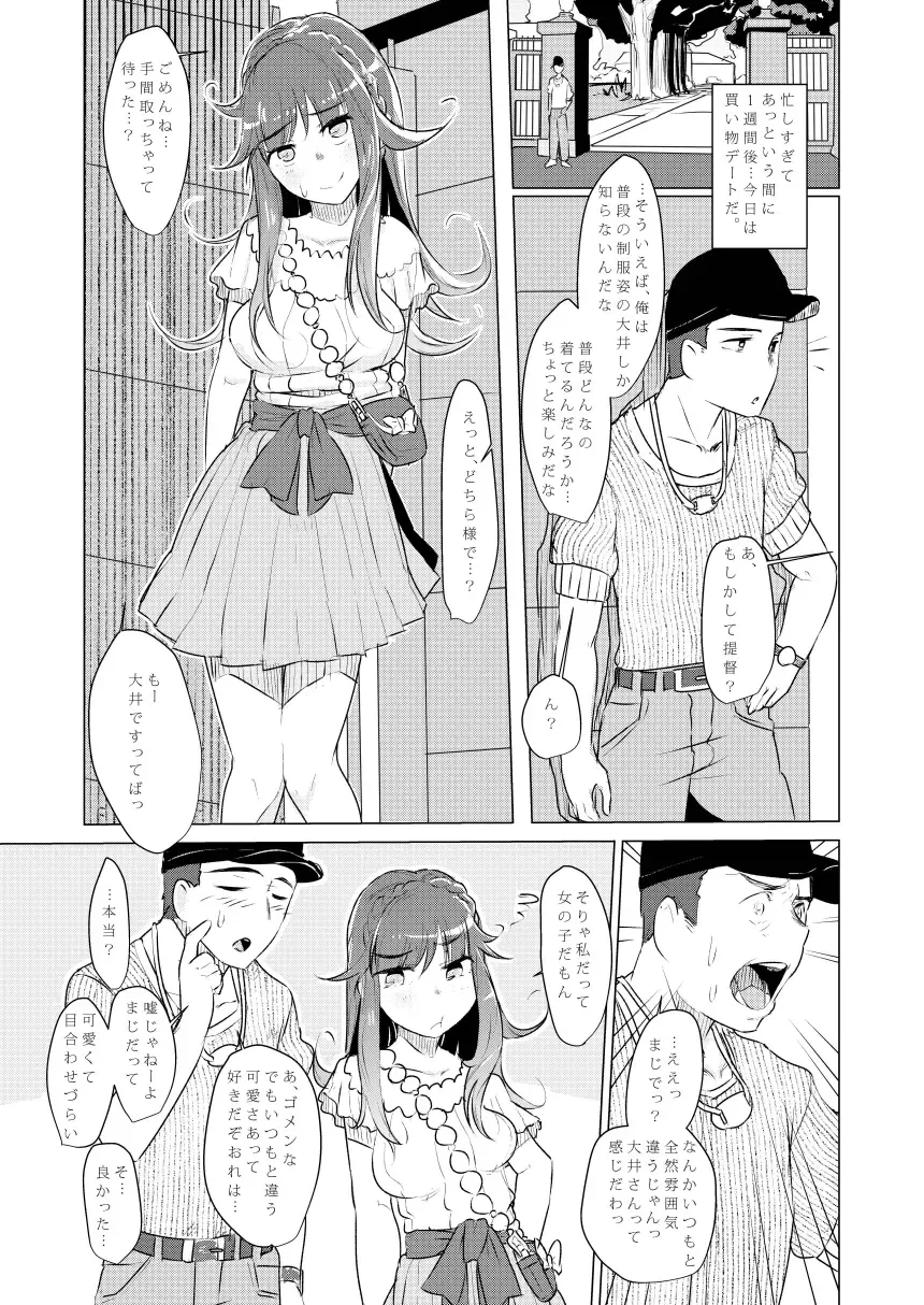 [Prhs] Omae no You na "Ooi" ga Iruka! Fhentai - Page 16