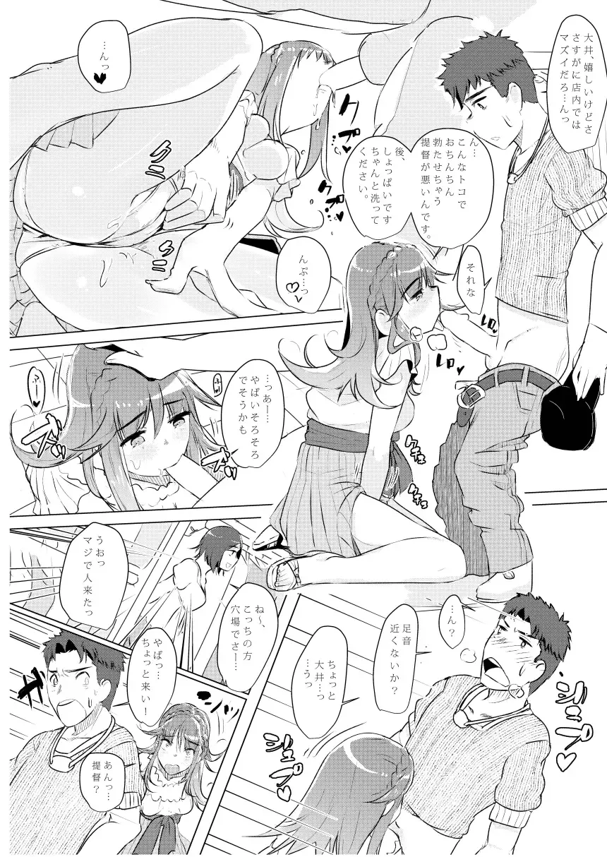 [Prhs] Omae no You na "Ooi" ga Iruka! Fhentai - Page 18