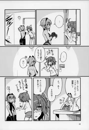 [Torichamaru] Seihitsu-chan wa Fureraretai Fhentai - Page 17