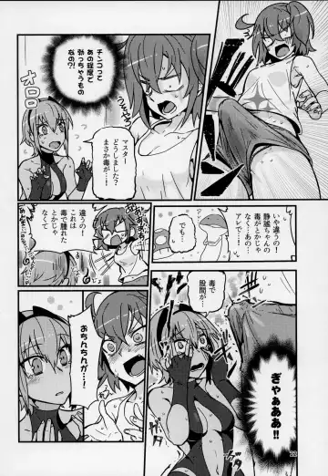 [Torichamaru] Seihitsu-chan wa Fureraretai Fhentai - Page 21