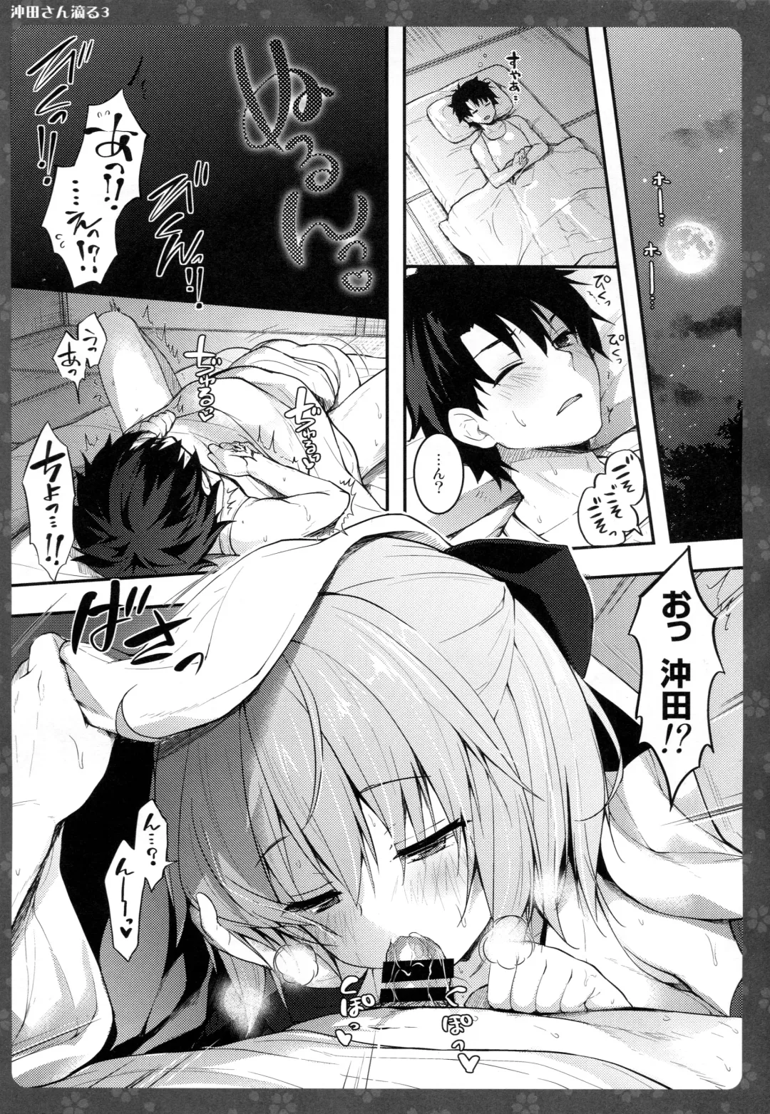 [Konomi] Okita-san Shitataru 3 Fhentai - Page 5