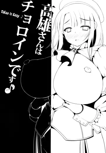 [Kotoba Ai] Takao-san wa Choroin desu Fhentai - Page 3