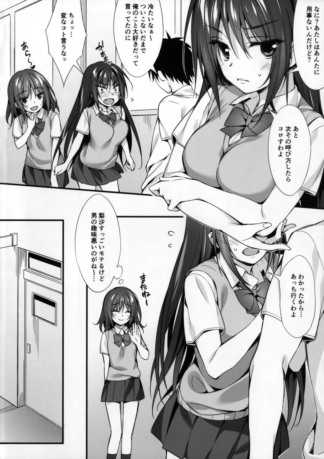 [Oryou] JK-chan to Motokare-kun Fhentai - Page 3