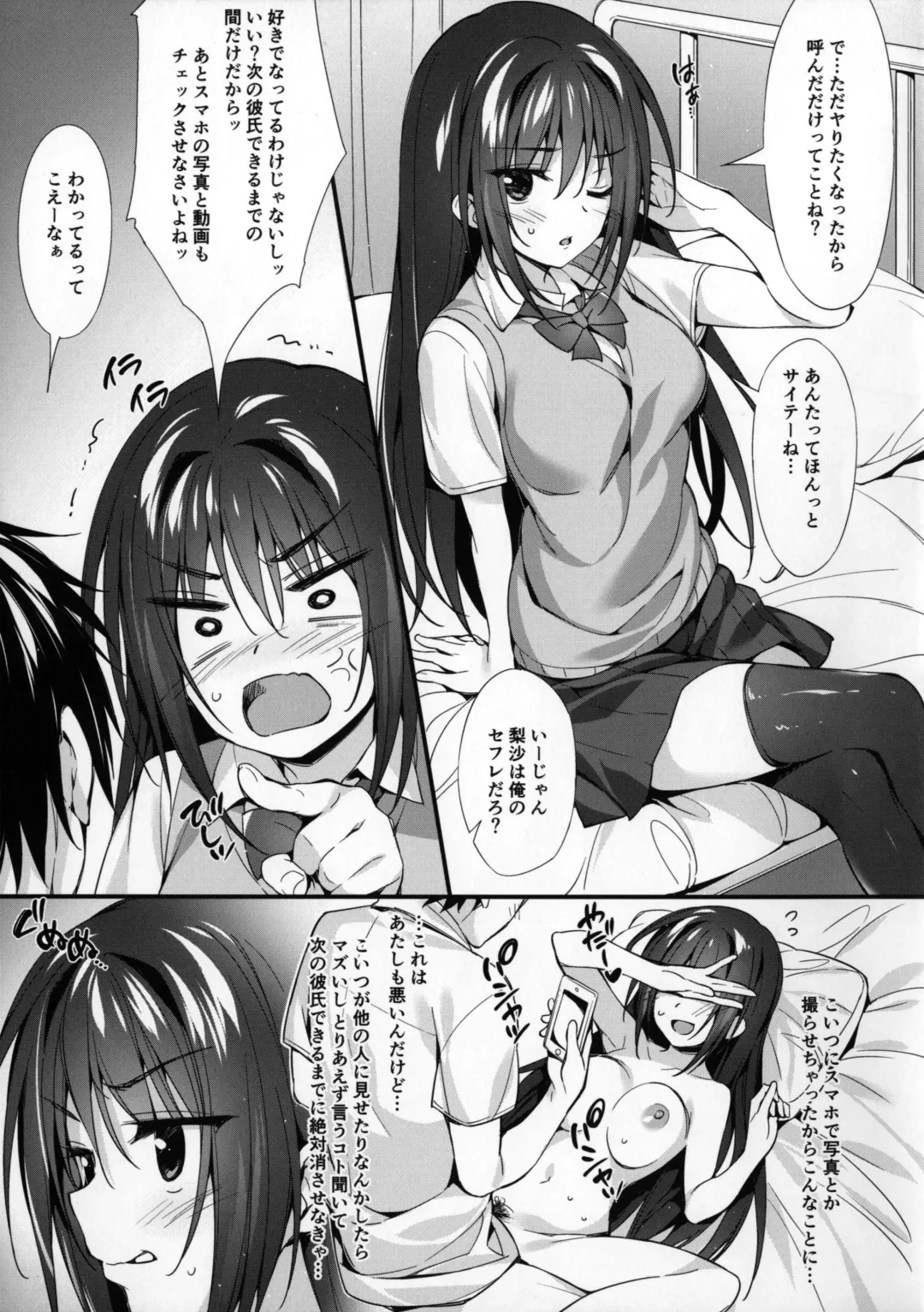 [Oryou] JK-chan to Motokare-kun Fhentai - Page 4