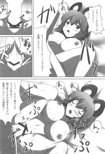 [Amanatsu Aki - Poco] Ookiku Nacchatta! Fhentai.net - Page 21