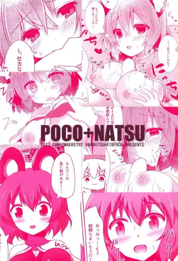 [Amanatsu Aki - Poco] Ookiku Nacchatta! Fhentai.net - Page 26