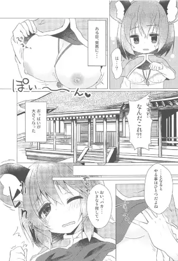 [Amanatsu Aki - Poco] Ookiku Nacchatta! Fhentai.net - Page 4