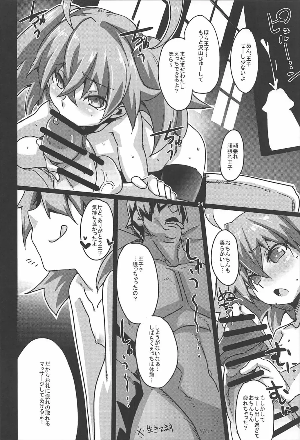 Dina-chan no Erohon 4 Fhentai - Page 25