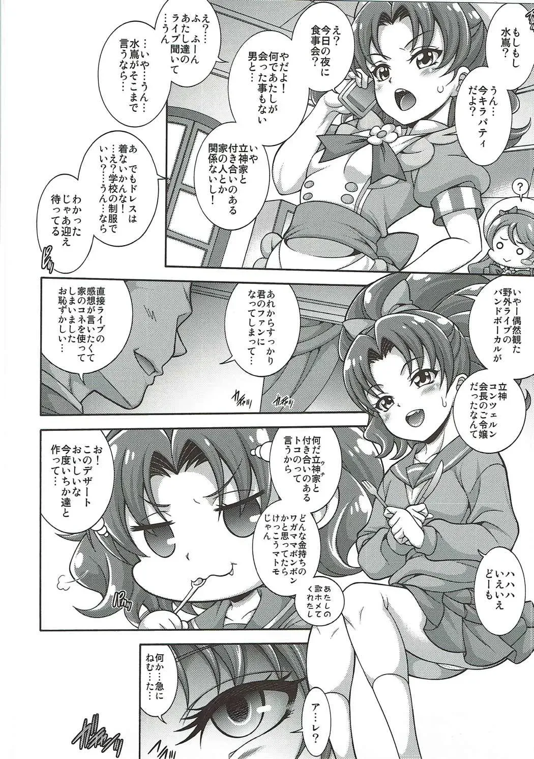 [Mizuki] GELATO DE MODE Fhentai - Page 3