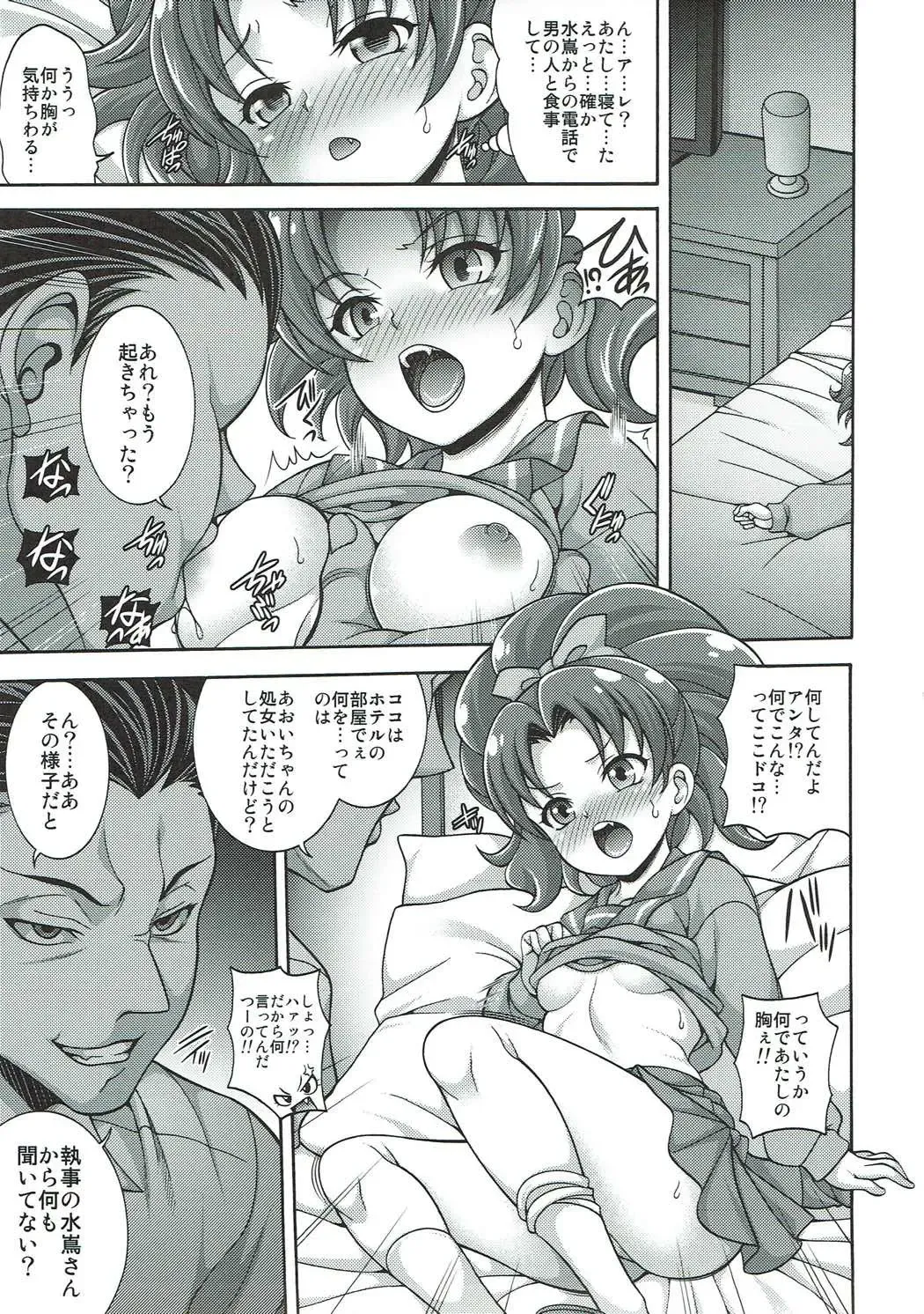 [Mizuki] GELATO DE MODE Fhentai - Page 4