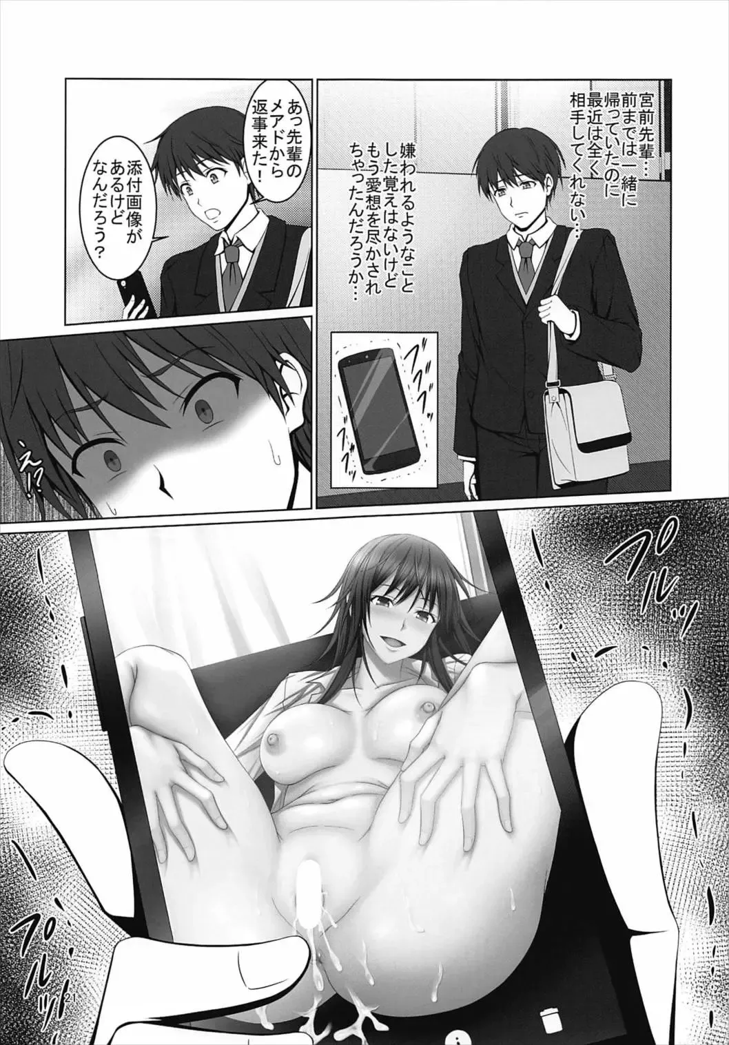 [Hamihe] Boku no Shiranu Ma ni Onna ni Natteita Miyamae Senpai Fhentai - Page 20