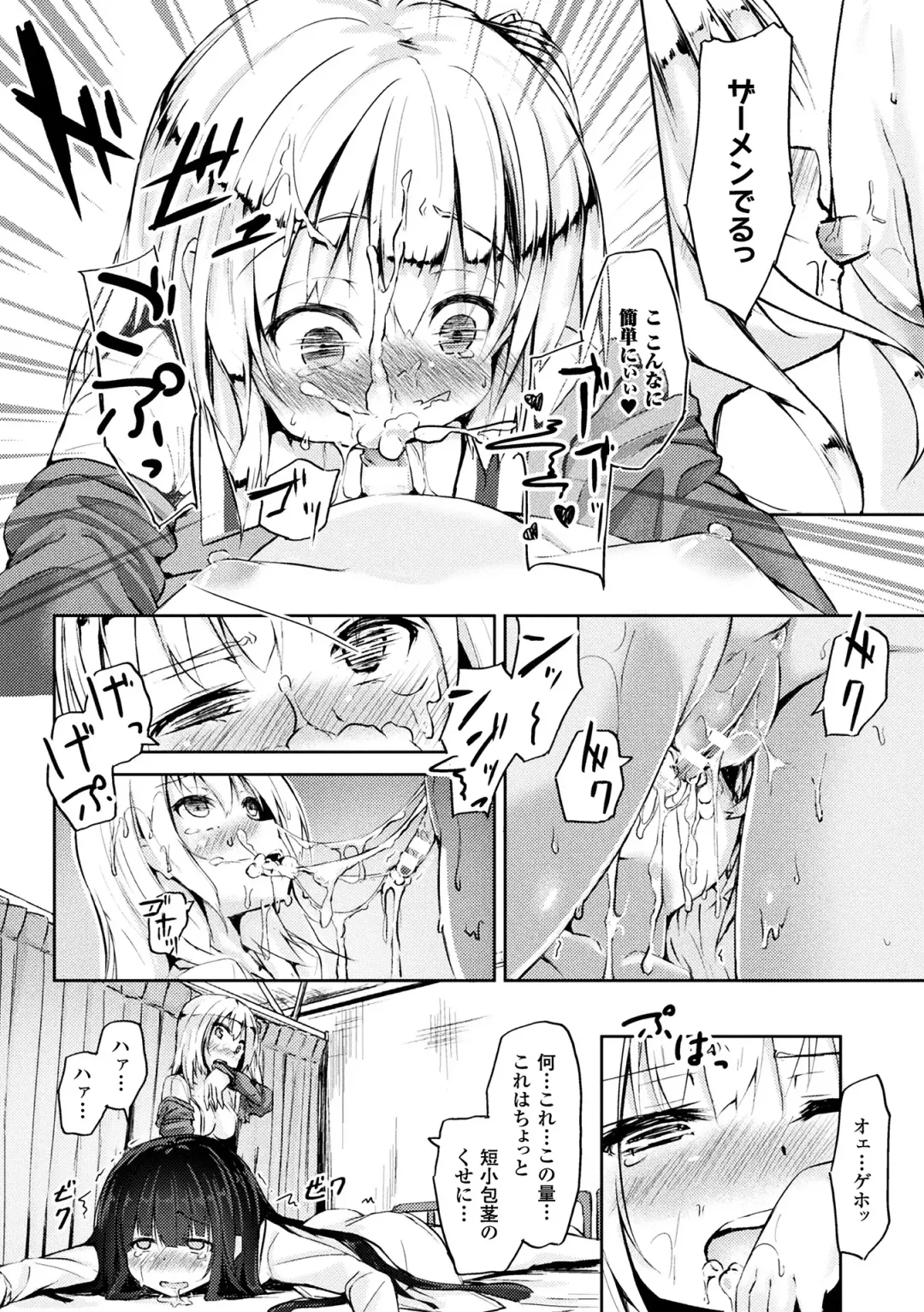 2D Comic Magazine Futanari Battle Fuck!! Vol. 1 Fhentai - Page 14