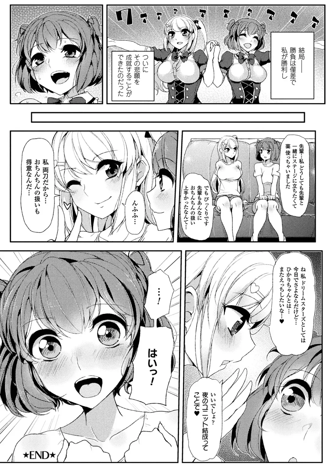 2D Comic Magazine Futanari Battle Fuck!! Vol. 1 Fhentai - Page 64
