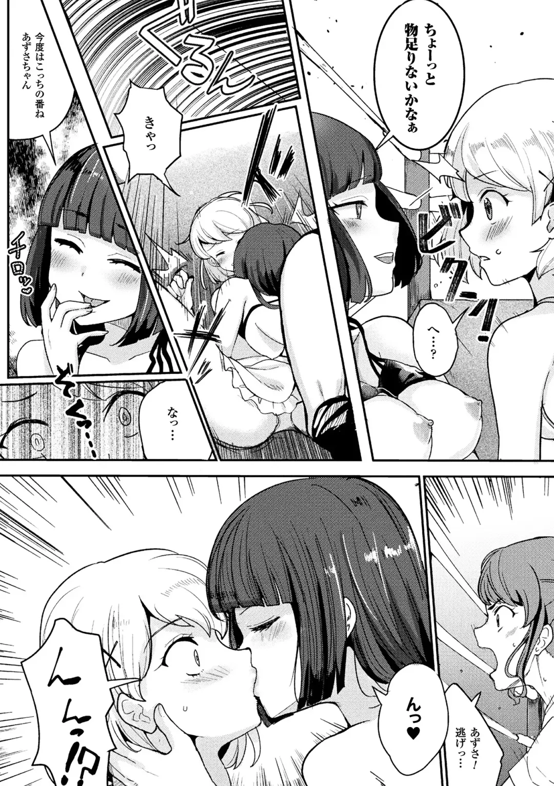 2D Comic Magazine Futanari Battle Fuck!! Vol. 1 Fhentai - Page 72