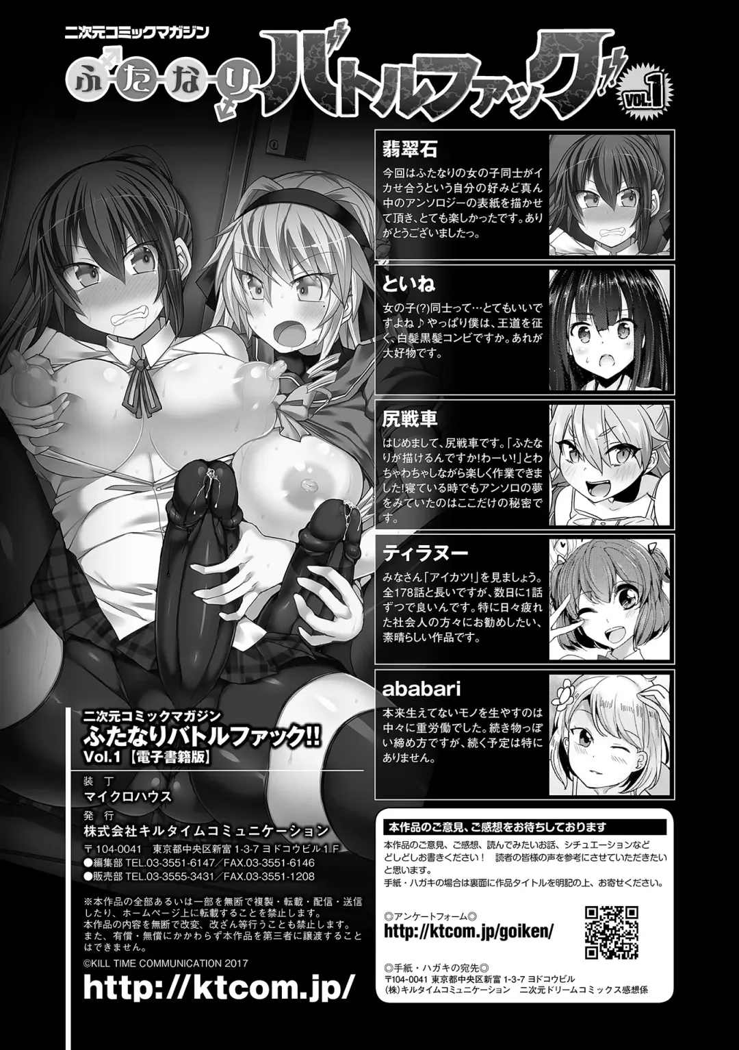 2D Comic Magazine Futanari Battle Fuck!! Vol. 1 Fhentai - Page 91