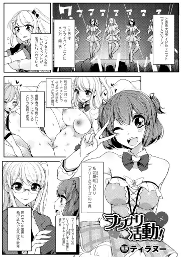 2D Comic Magazine Futanari Battle Fuck!! Vol. 1 Fhentai - Page 45