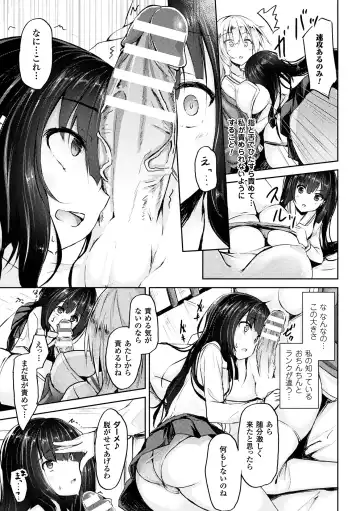 2D Comic Magazine Futanari Battle Fuck!! Vol. 1 Fhentai - Page 9