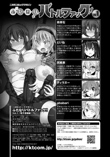 2D Comic Magazine Futanari Battle Fuck!! Vol. 1 Fhentai - Page 91