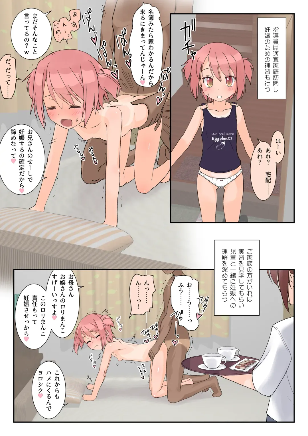 [Yone Kinji] Koukan Nikki Ninshin Jisshuu Fhentai - Page 11