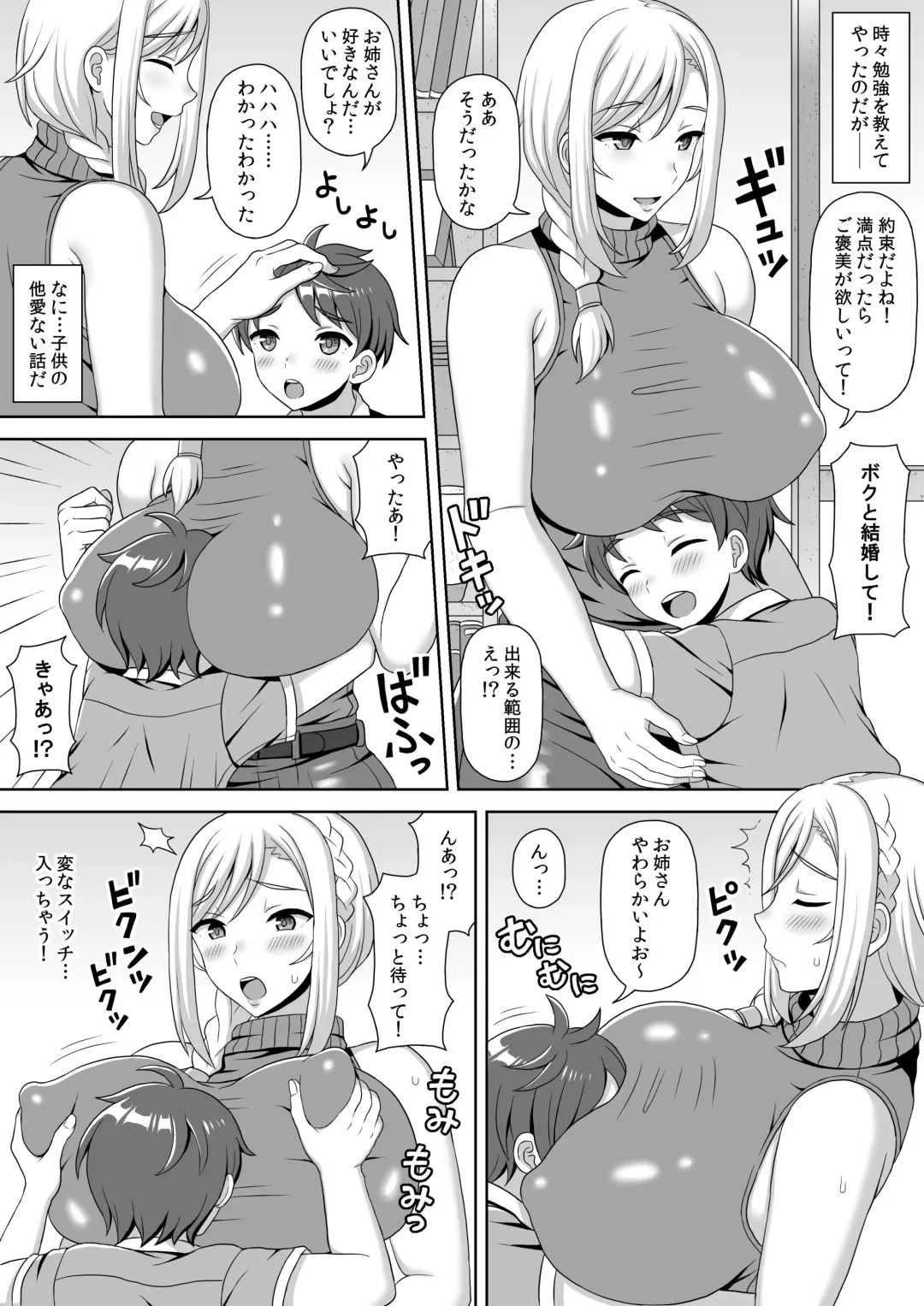 Microne Magazine Vol. 44 Fhentai - Page 15