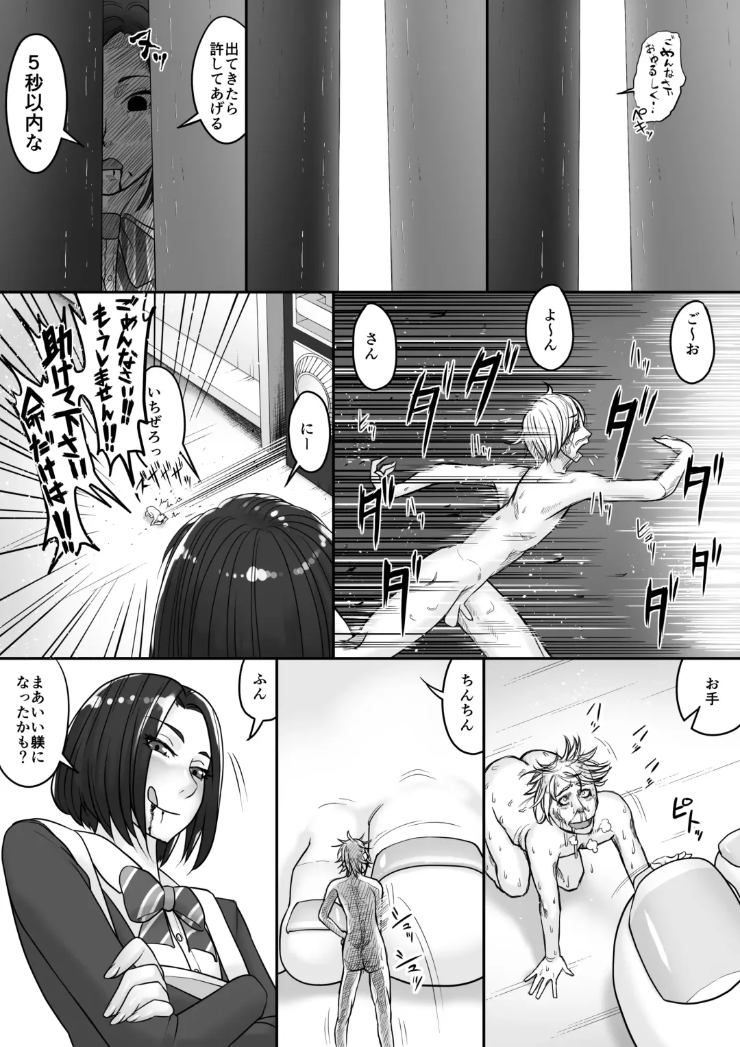 Microne Magazine Vol. 44 Fhentai - Page 42