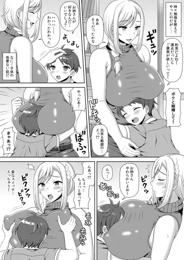 Microne Magazine Vol. 44 Fhentai - Page 15