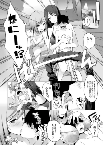 Microne Magazine Vol. 44 Fhentai - Page 7