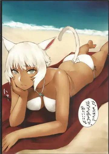 [Takepen] Y'shtola So Sexy 2 Fhentai.net - Page 4