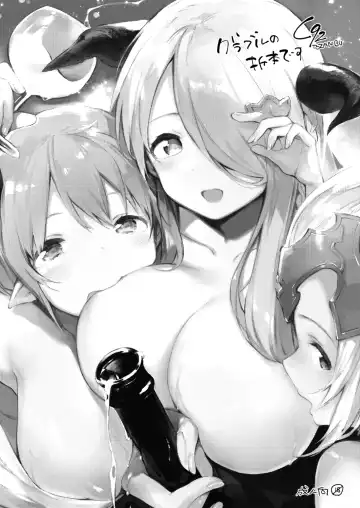 Read [Fujiyama - Rin] Grablu no Orihon desu - Fhentai