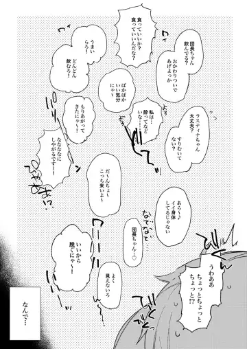 [Fujiyama - Rin] Grablu no Orihon desu Fhentai - Page 3