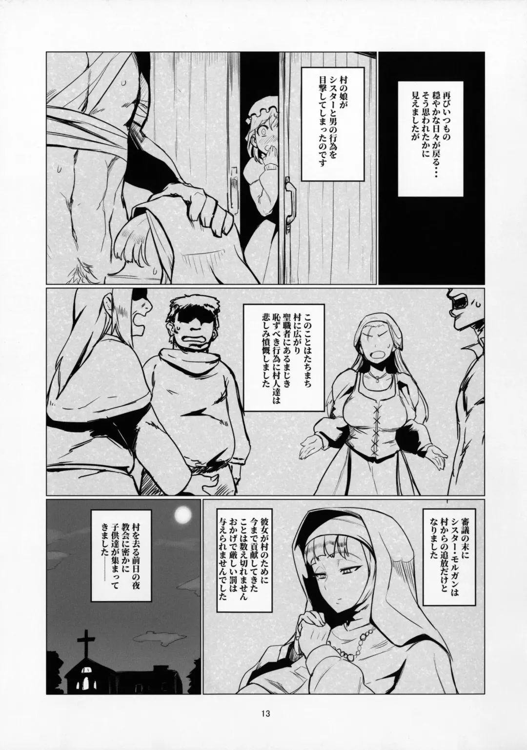 [Nuezou] Galko Ah!? Fhentai - Page 12