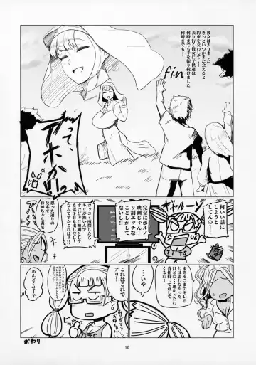 [Nuezou] Galko Ah!? Fhentai - Page 15