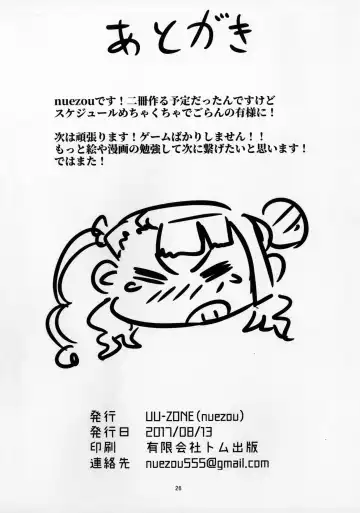 [Nuezou] Galko Ah!? Fhentai - Page 25