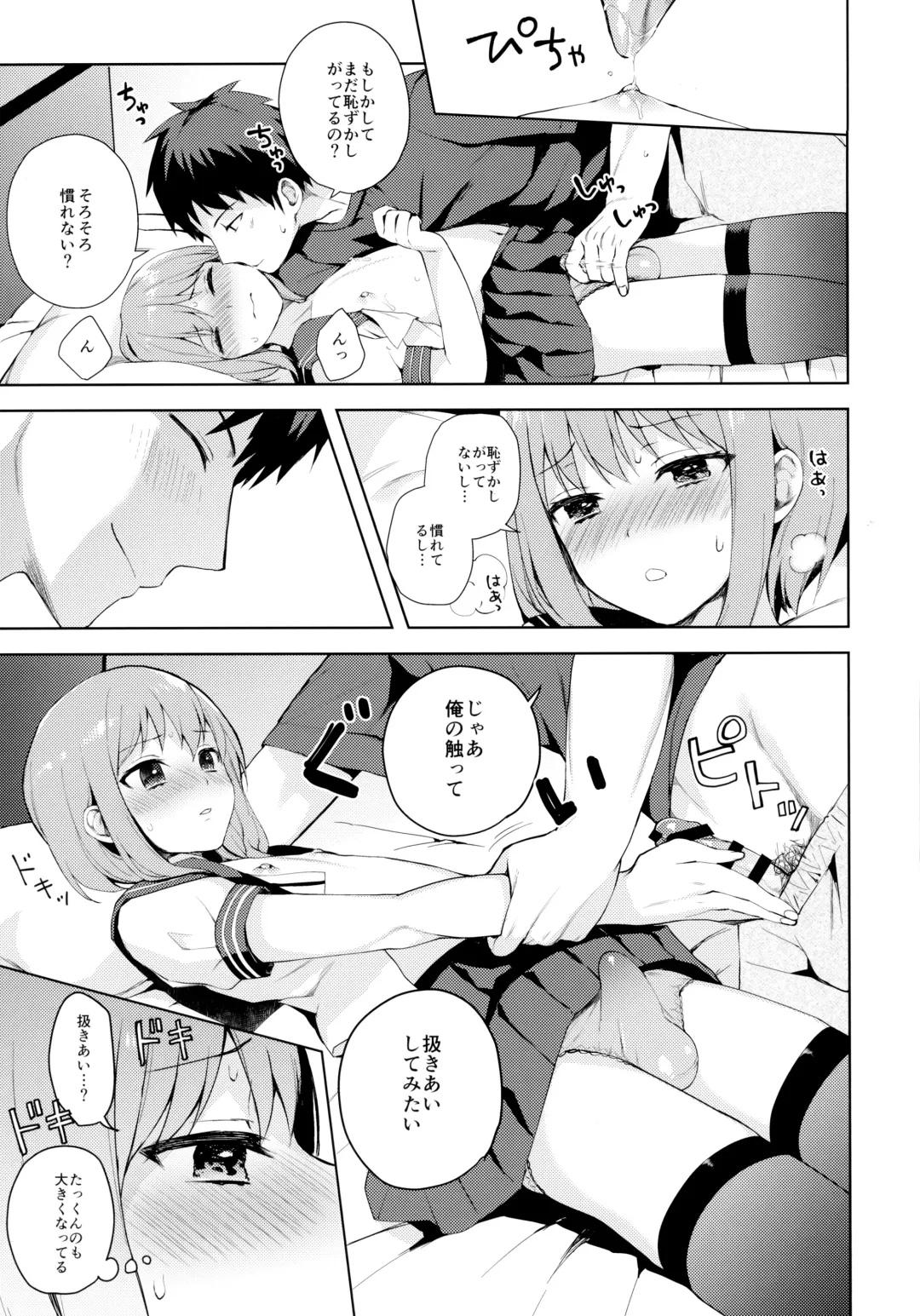 [Nemunemu] Kanojo-gokko Fhentai - Page 22