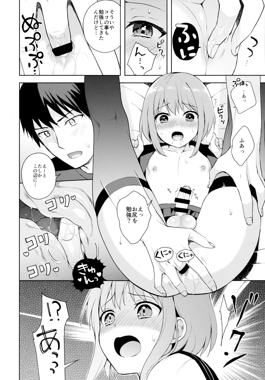 [Nemunemu] Kanojo-gokko Fhentai - Page 31