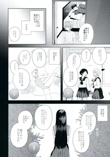 [Nemunemu] Kanojo-gokko Fhentai - Page 11