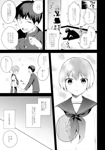 [Nemunemu] Kanojo-gokko Fhentai - Page 14