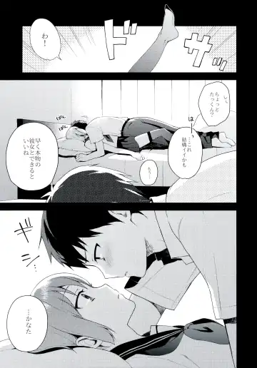 [Nemunemu] Kanojo-gokko Fhentai - Page 16